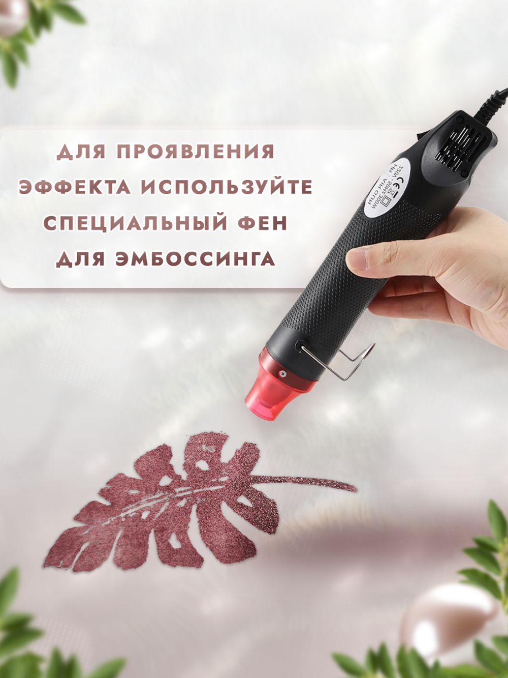 Пудра-глазурь для чипбордов «Марсала»