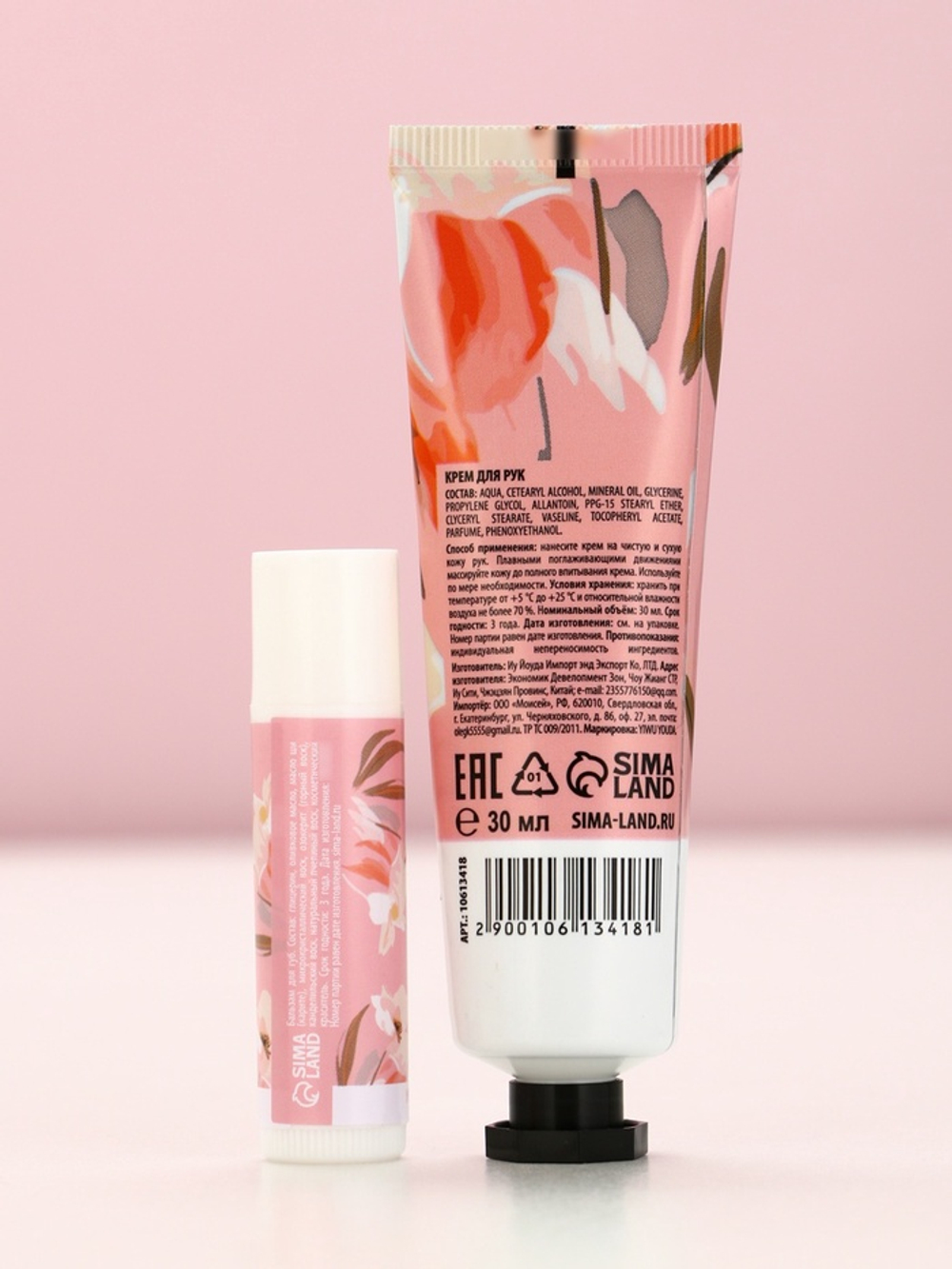 Подарочный набор «Расцветай», крем для рук 30 мл и бальзам для губ 10 г, Чистое счастье