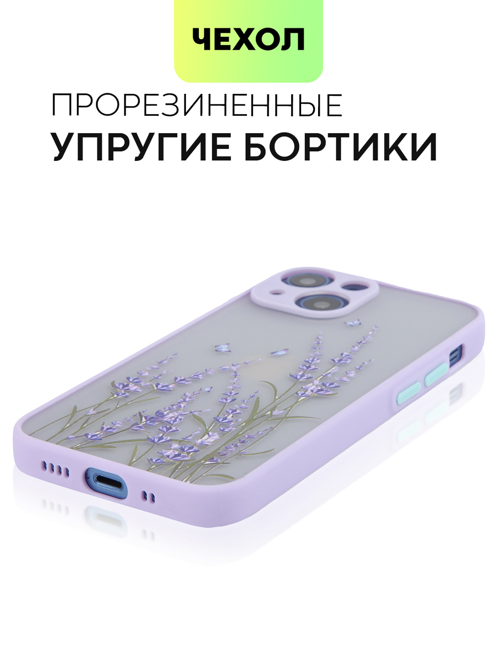 Чехол BROSCORP для Apple iPhone 13 mini оптом (арт. IP13MINI-ST-TPU-PURPLE-PRINT)