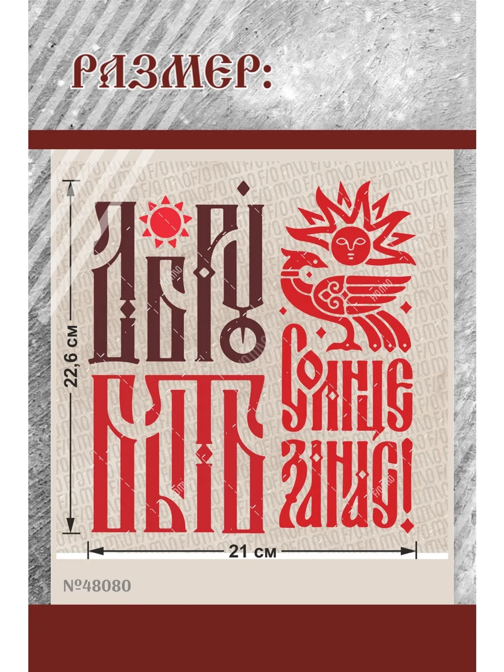 Термонаклейка на одежду, термопринт Добро Солнце А5 2шт