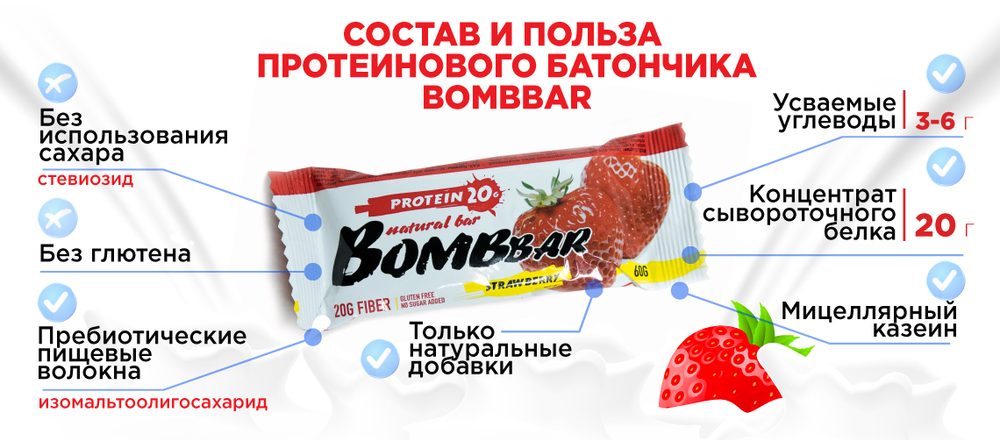 Батончик BOMBBAR