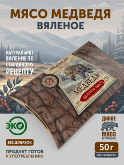 Мясо медведя вяленое ТАЁЖНЫЙ ЦЕХ, 50г