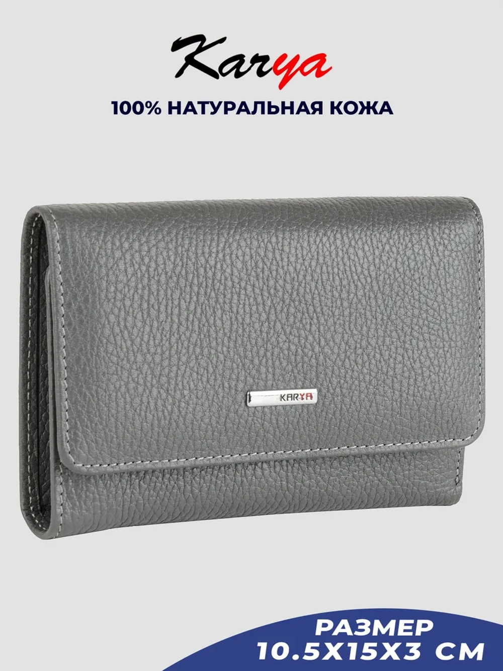 Кошелек кожаный