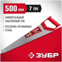 Ножовка универсальная пила Зубр "ТАЙГА-7" 500мм, 7TPI, 15081-50