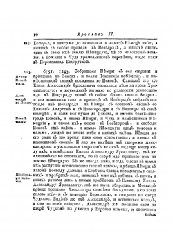 История российская с самых древнейших времен. Книга 4 | Татищев Василий Никитич