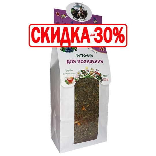 Фитосбор Для похудения