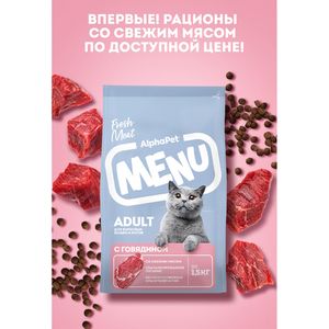 Сухой корм AlphaPet Menu для взрослых кошек и котов с говядиной Сухой корм AlphaPet Menu для взрослых кошек и котов с говядиной