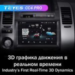Teyes CC4 Pro 9" для Toyota Prius II 2003-2011