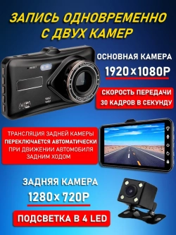 Видеорегистратор автомобильный, регистратор в машину и авто