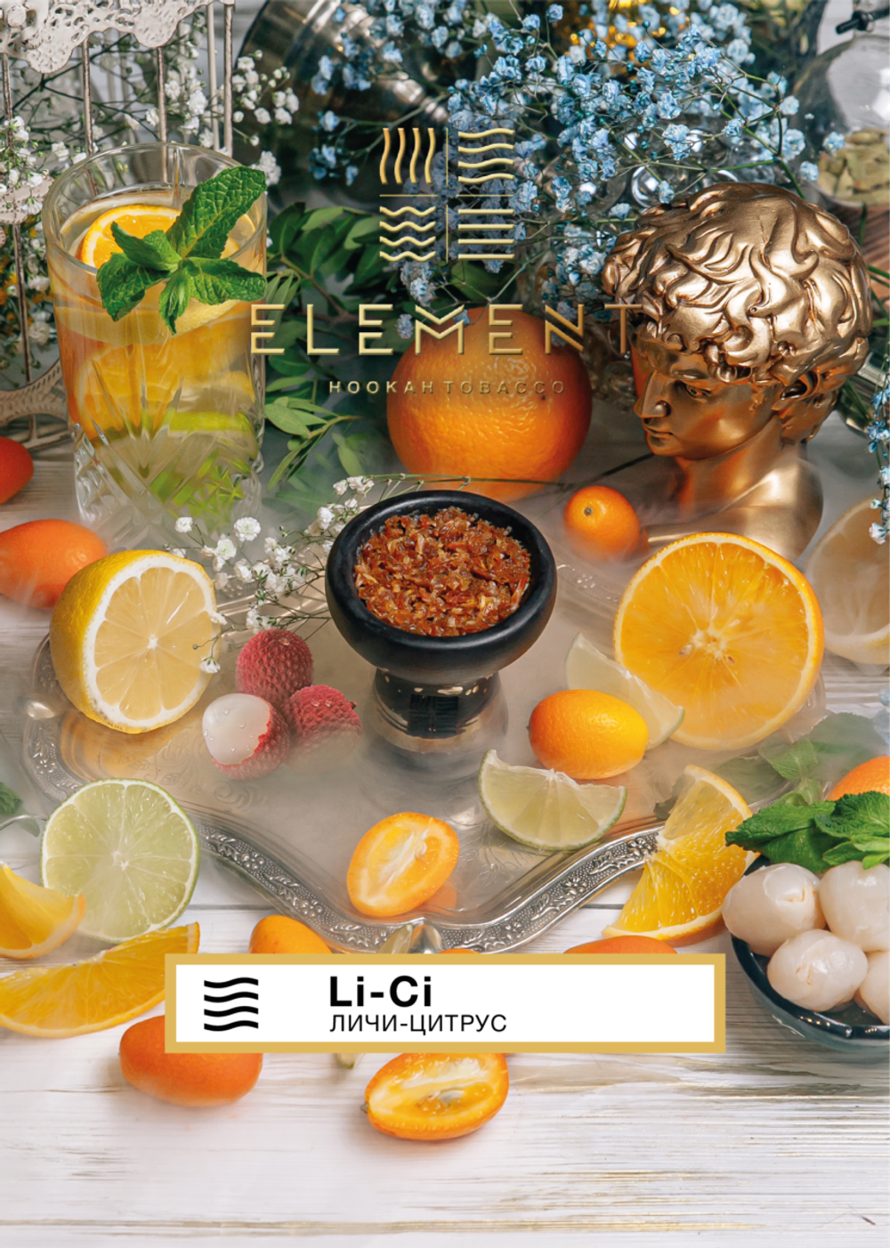 Element Air - Li-Ci (200g)