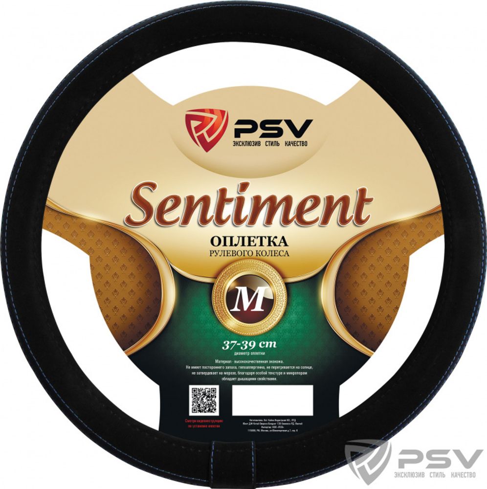 Оплетка руля M PSV SENTIMENT Fiber (Черно-синяя