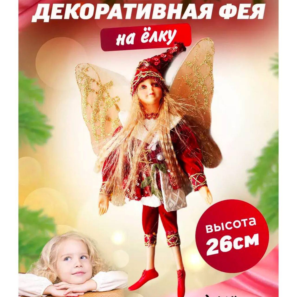 Фея бордо прямой волос