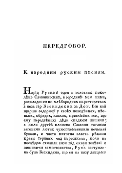 Русалка Днестровая | Коллектив авторов