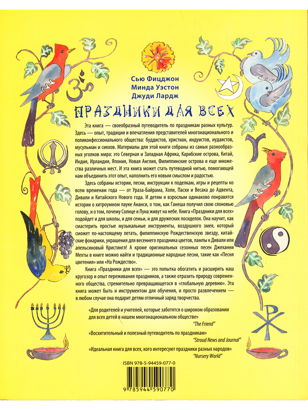 Праздники для всех