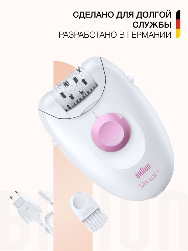 Эпилятор Braun Silk-epil 1 1170