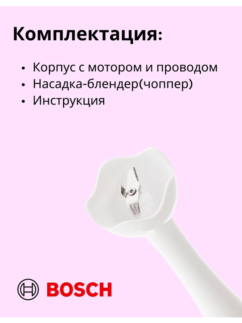 Блендер MSMP1000 тип CNHR11