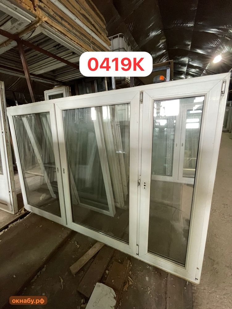 Окна Пластиковые Б/У 153(в) х 232(ш)
