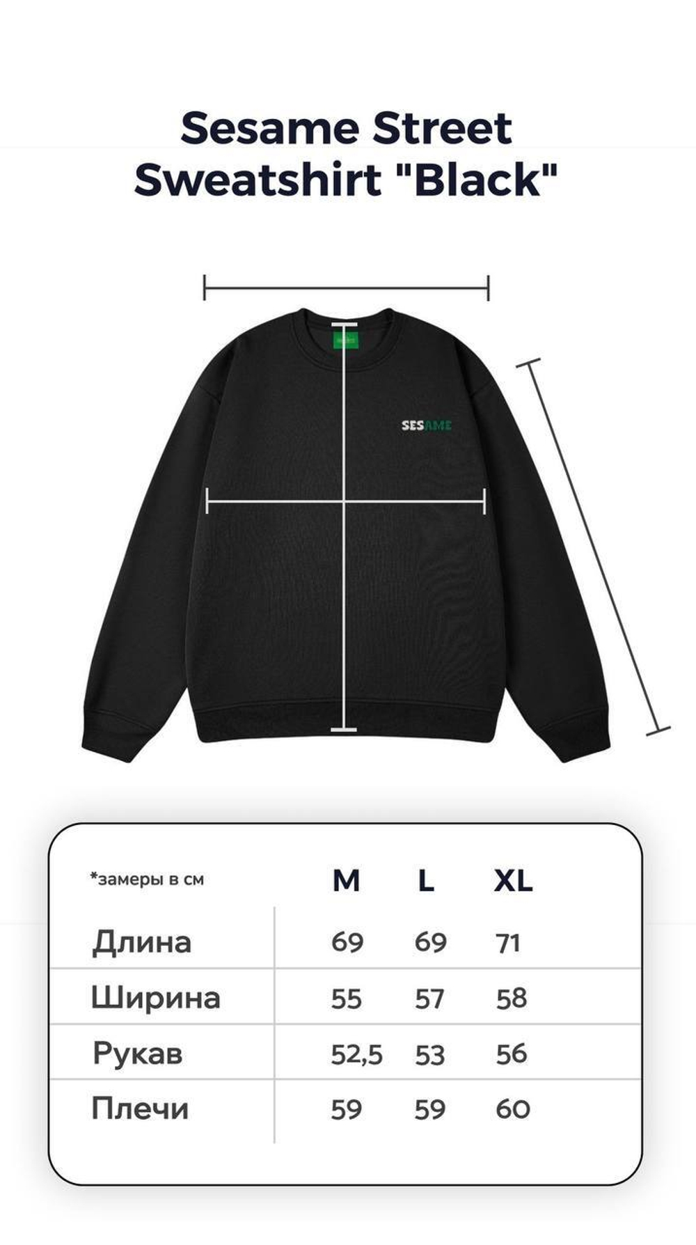 Sesame Street Sweatshirt "Black"