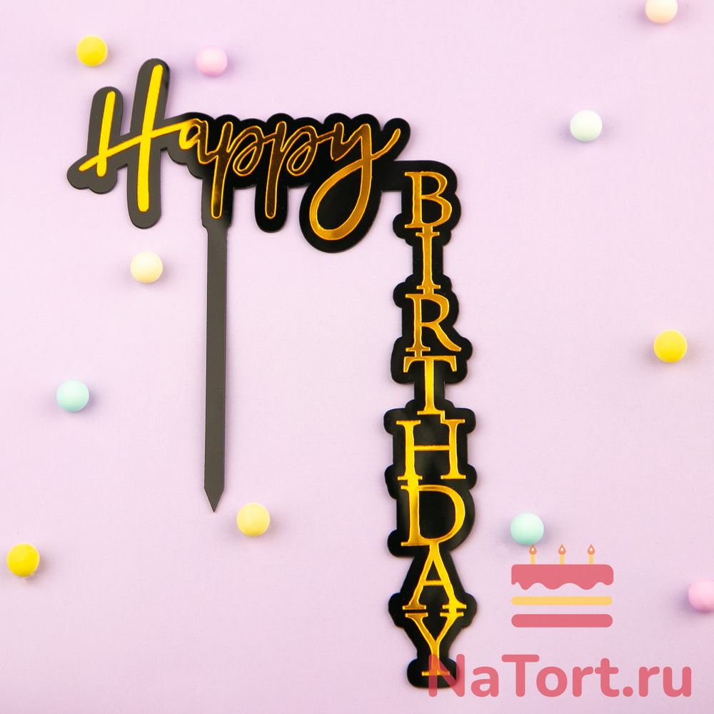 Топпер уголок «Happy Birthday» черный фон с золотой надписью