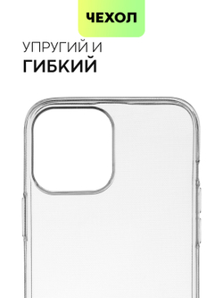 Чехол BROSCORP для Apple iPhone 13 Pro Max оптом (арт. IP13PROMAX-TPU-TRANSPARENT)