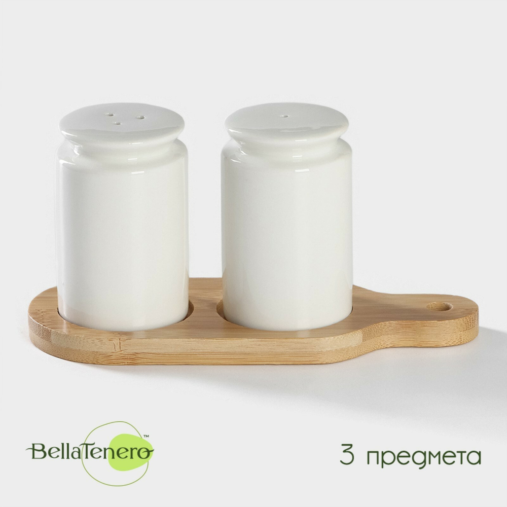 Набор фарфоровый для специй BellaTenero, 3 предмета: солонка 90 мл, перечница 90 мл, подставка