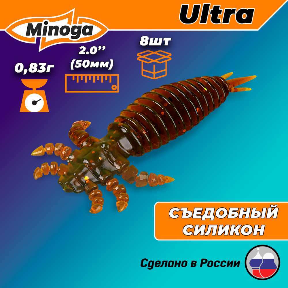 Силиконовая приманка ULTRA 2,0"(8шт) 50мм, цвет 027