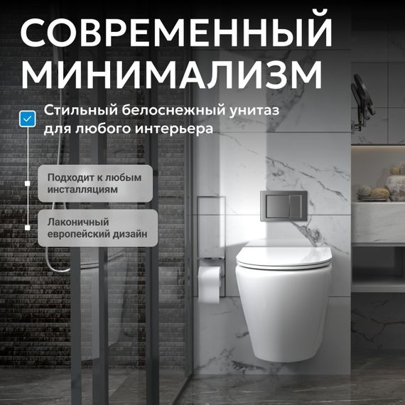 Унитаз ABBER Bequem AC1102 подвесной белый, безободковый