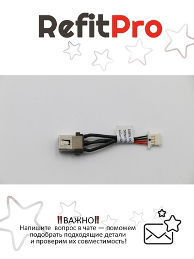 Разъём питания с кабелем для ноутбука Lenovo ideapad 320S-15IKB/320S-15ISK/320S-15ABR/320S-15AST (5C10N77751), оригинал