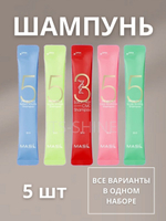 Корейский шампунь профессиональный 5 саше