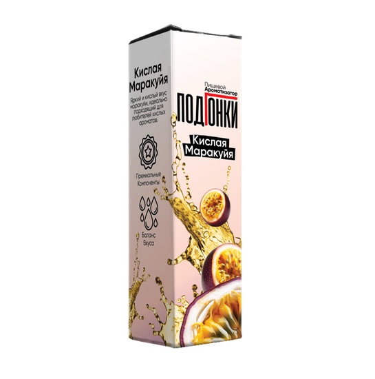 Ароматизатор Подгонки Кислая маракуйя