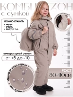 Демисезонный комбинезон детский