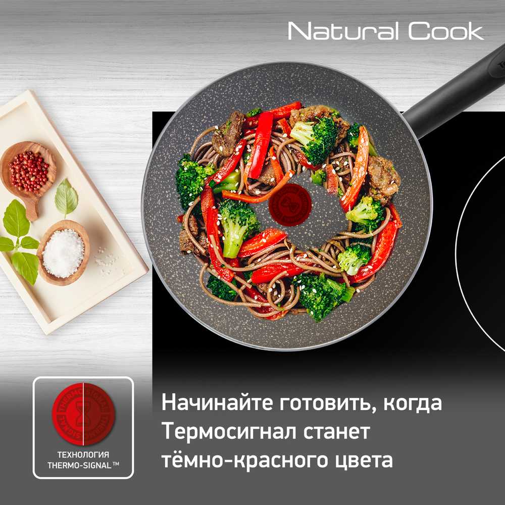 Сковорода-вок Tefal Natural Cook 28 см 04211628