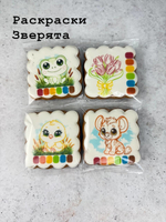 Пряники-раскраски