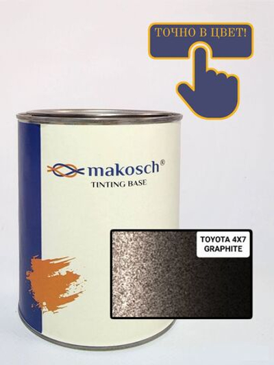 Автоэмаль makosch/TOYOTA 4X7, Базовая эмаль, коричневый, перламутр, 800мл.