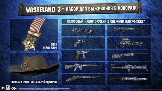 Игра Wasteland 3 Издание первого дня (PS4, русские субтитры)