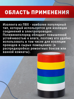Изолента 15 мм 10 м 0.15 мкм, 6 шт.