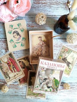 Оракул Казановы