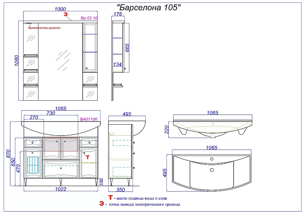 Тумба с раковиной с бельевой корзиной AQWELLA Барселона 105 Т10/к