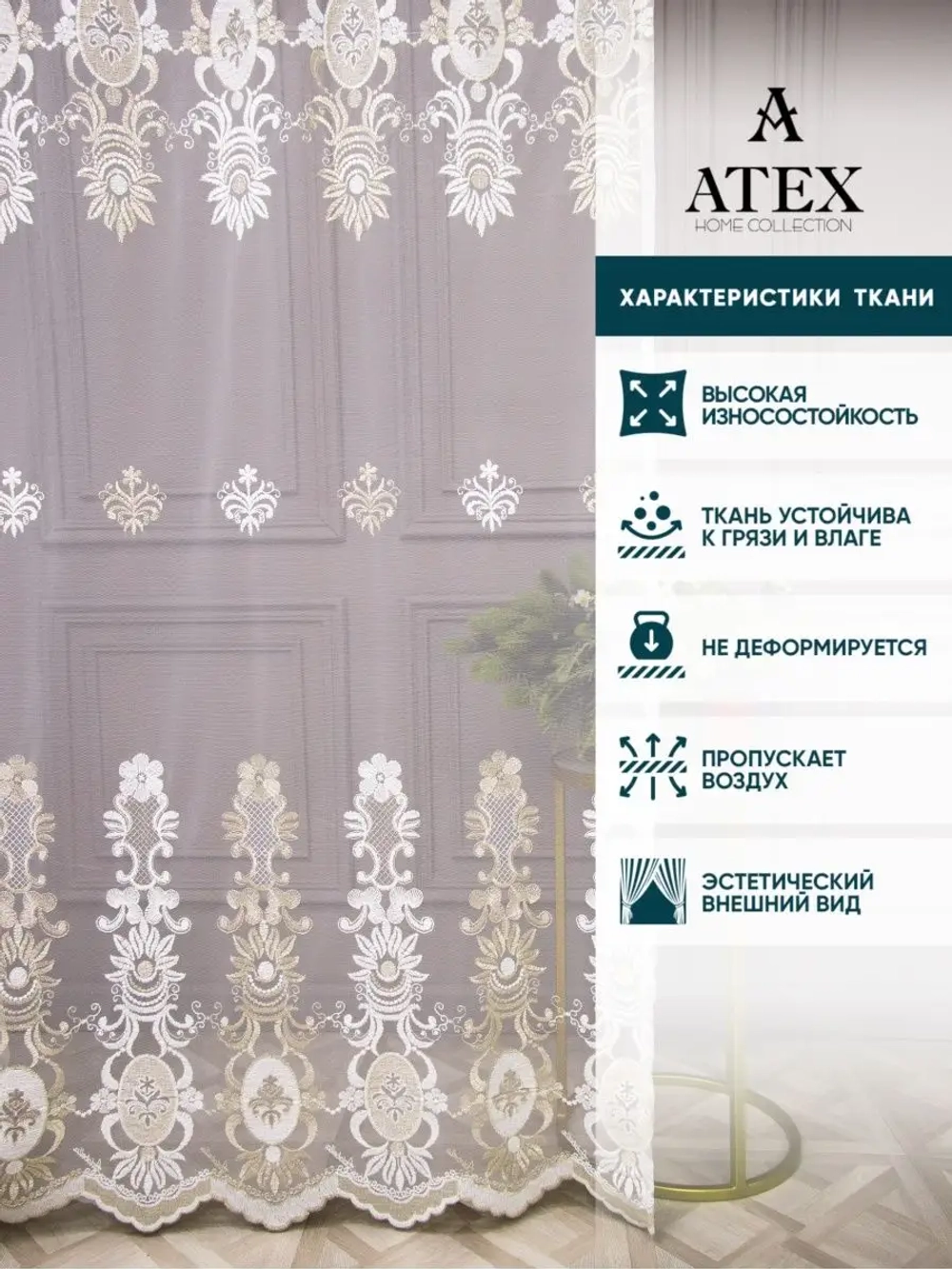 Отрез ткани Тюль вышивка ткань для штор