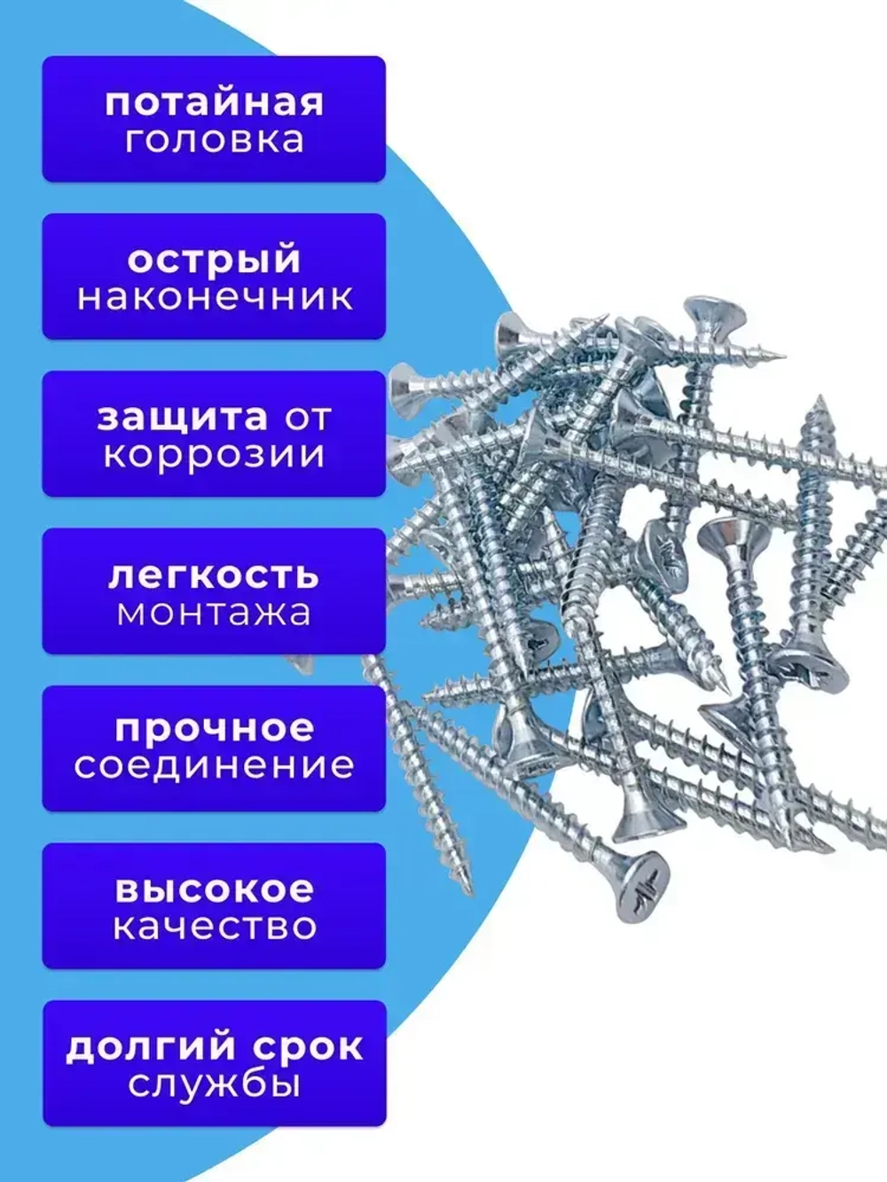 Саморезы по дереву 4х35 белый цинк. 1кг