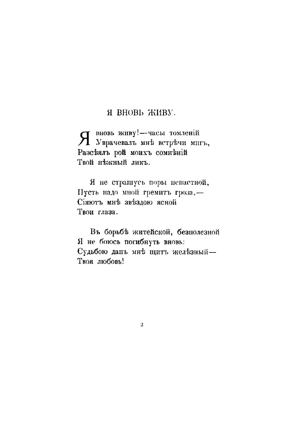 Полное собрание стихотворений. Том 2 | Ратгауз Даниил Максимович