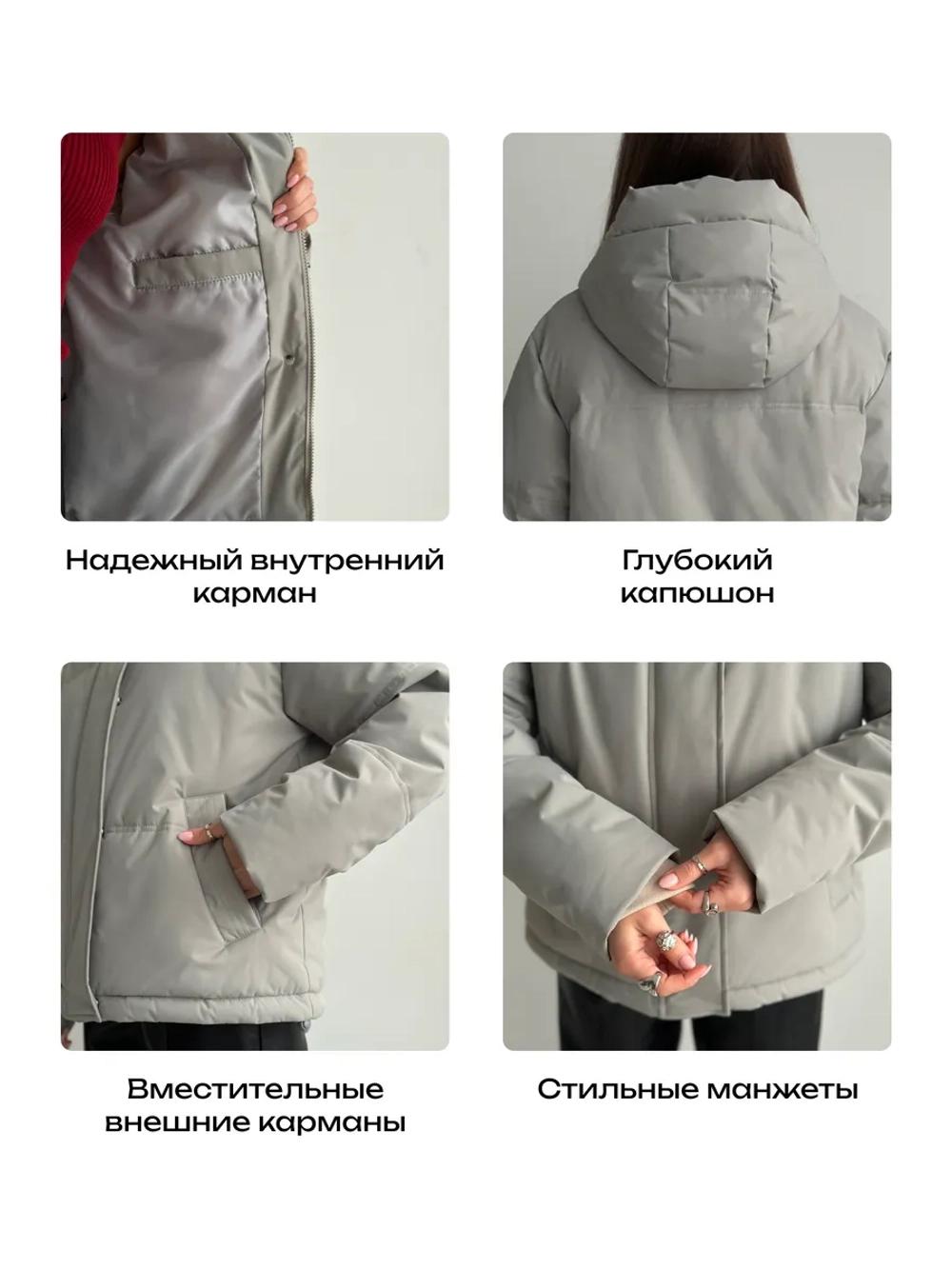 Куртка демисезонная короткая с капюшоном