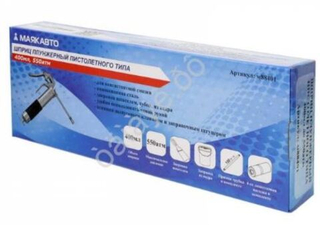 Шприц для смазки плунжерный пистолетного типа 400мл, до 550атм МАЯКАВТО™ м88401