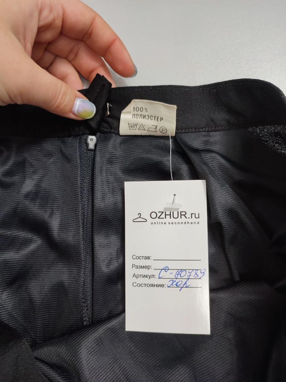 Юбка Kati базовая 48 размер