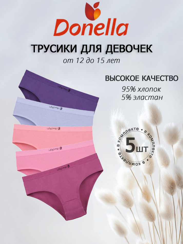 Трусы для девочки подростковые