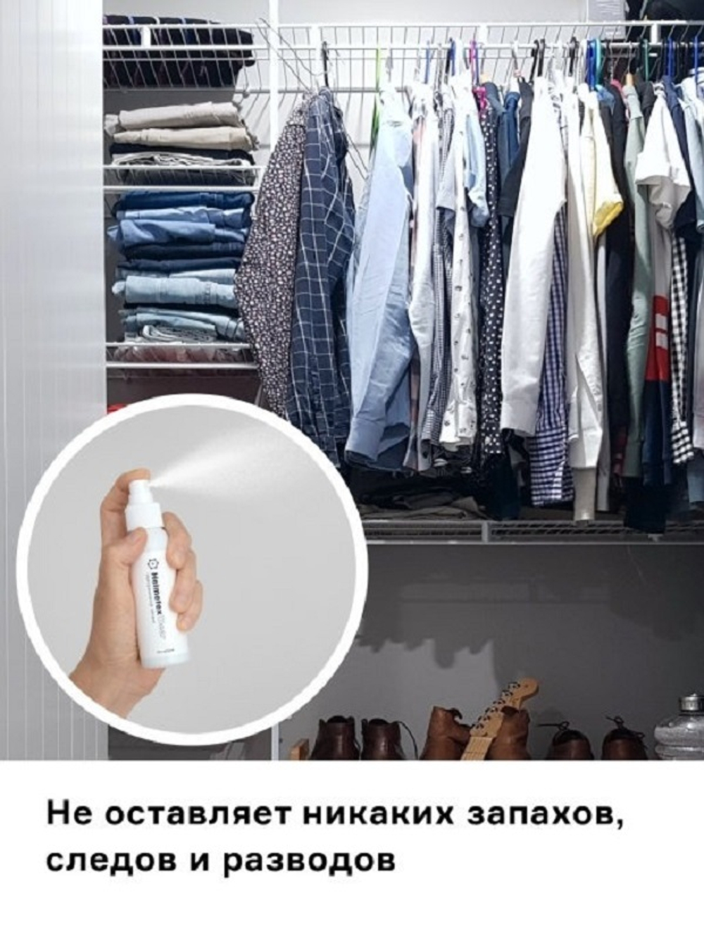 Нейтрализатор запаха Helmetex Clear 100 мл