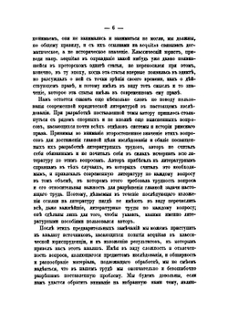 Опыт характеристики понятий Aequitas и Aequum jus. в римской классической юриспруденции | В.М. Хвостов