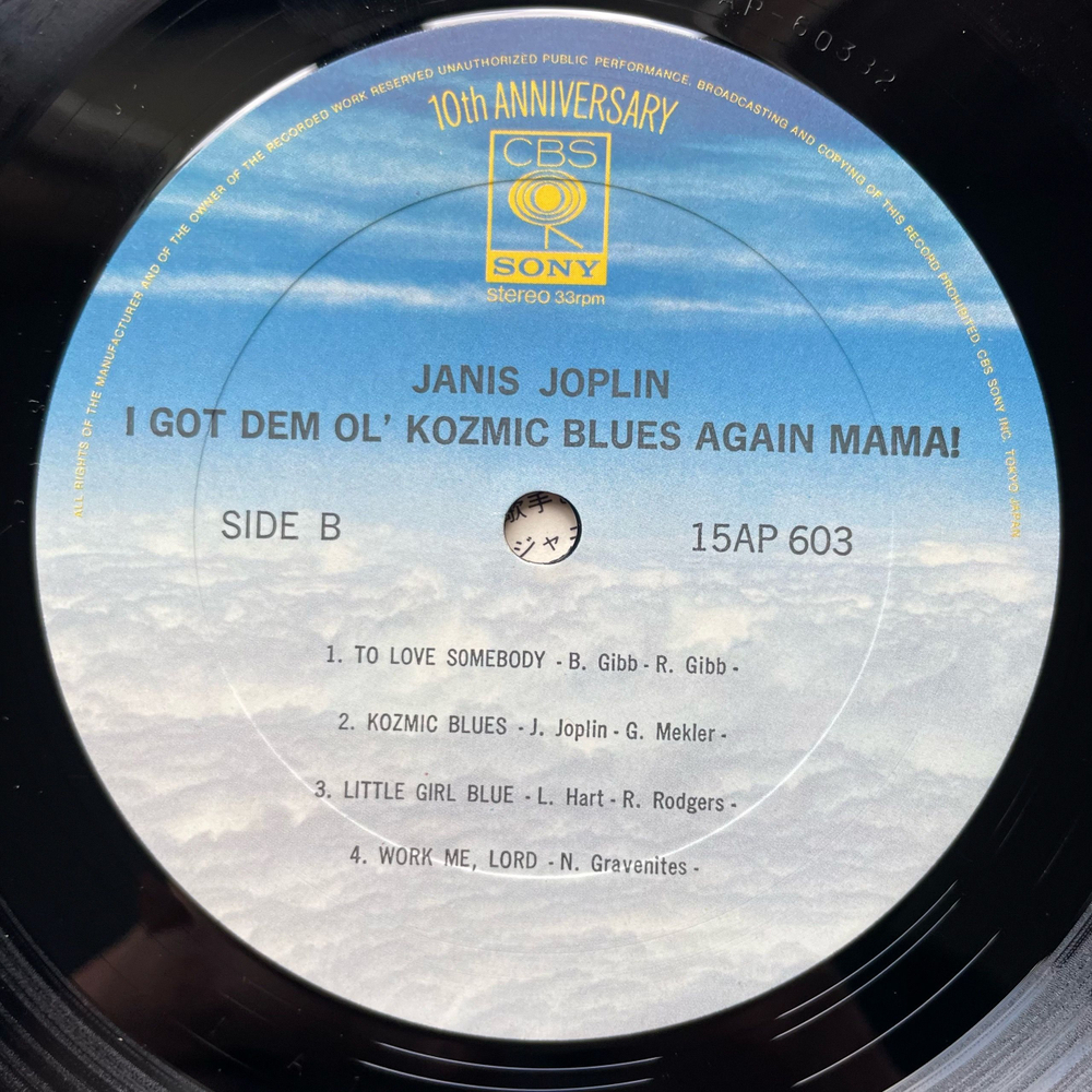 Винтажная виниловая пластинка LP Janis Joplin I Got Dem Ol Kozmic Blues Again Mama (Япония 1977) (Без Оби)