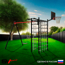 Уличный спортивно-игровой комплекс Sv Sport У3264КВ1 (Турник/Деревянные/Подвесы на втулке/Щит баскет/Канат/Кольца/Лестница/Сетка)