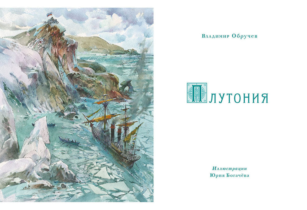 Плутония